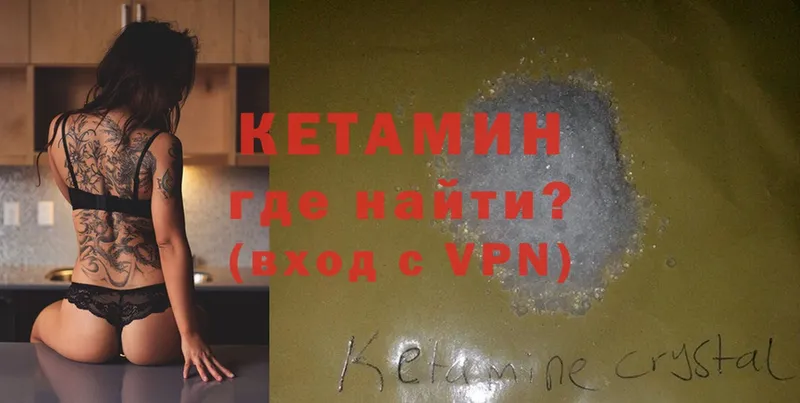 КЕТАМИН ketamine  Буй 